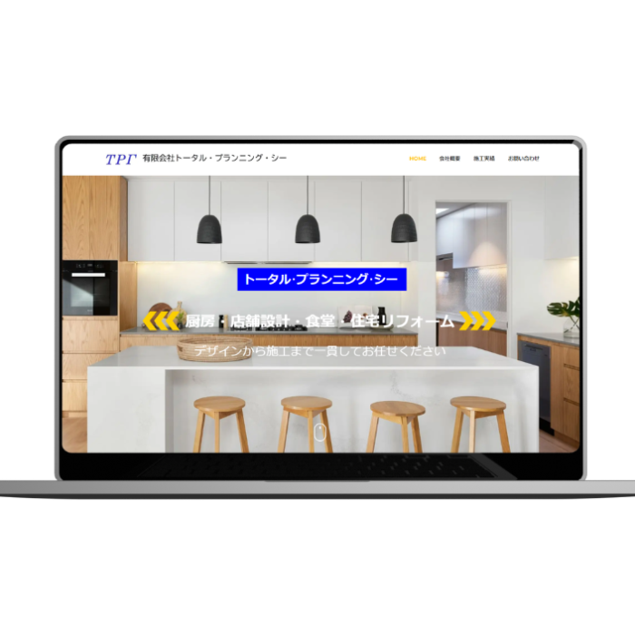 内装会社ホームページリニューアル制作